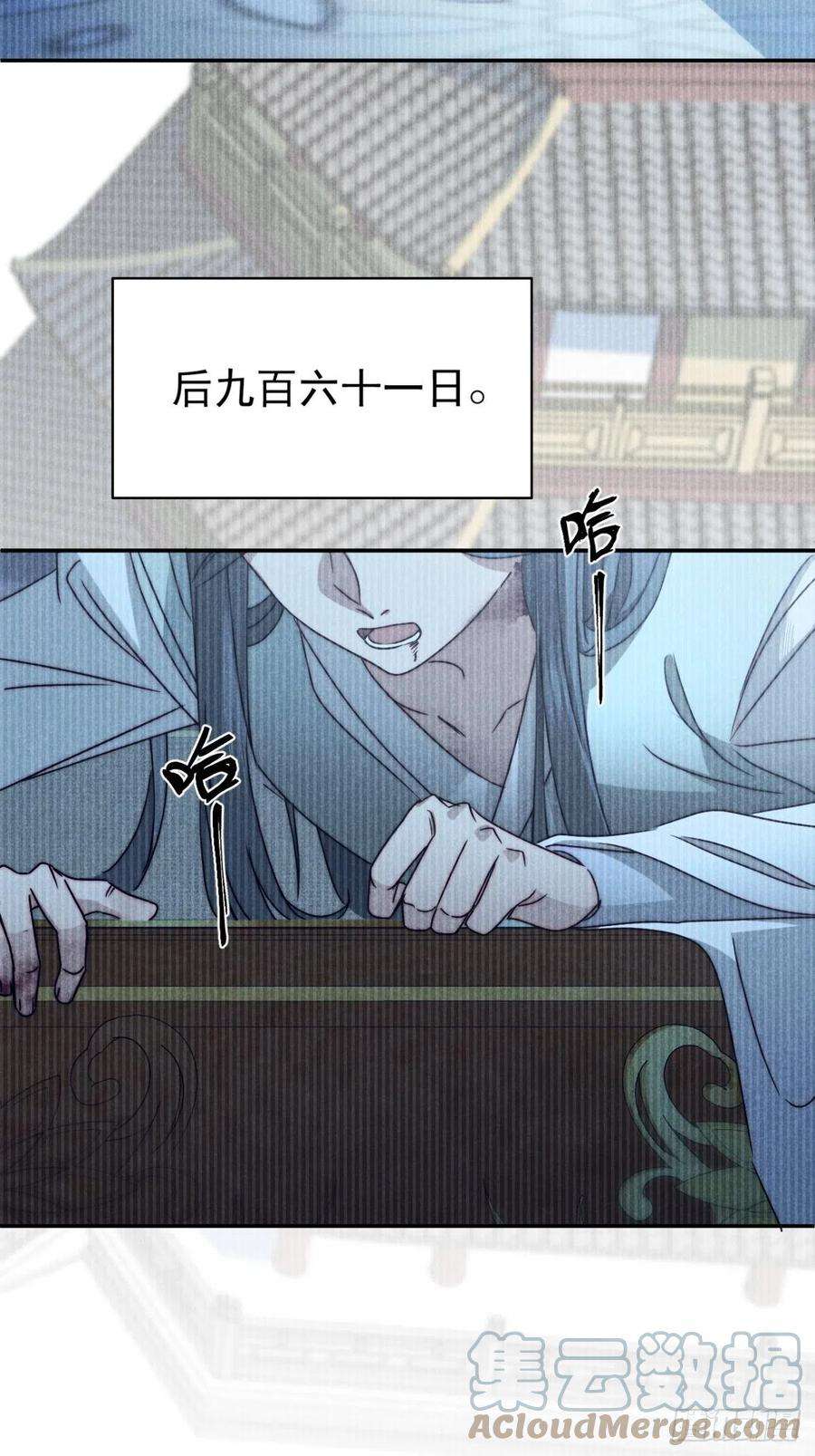 大国师46.何当西窗烛