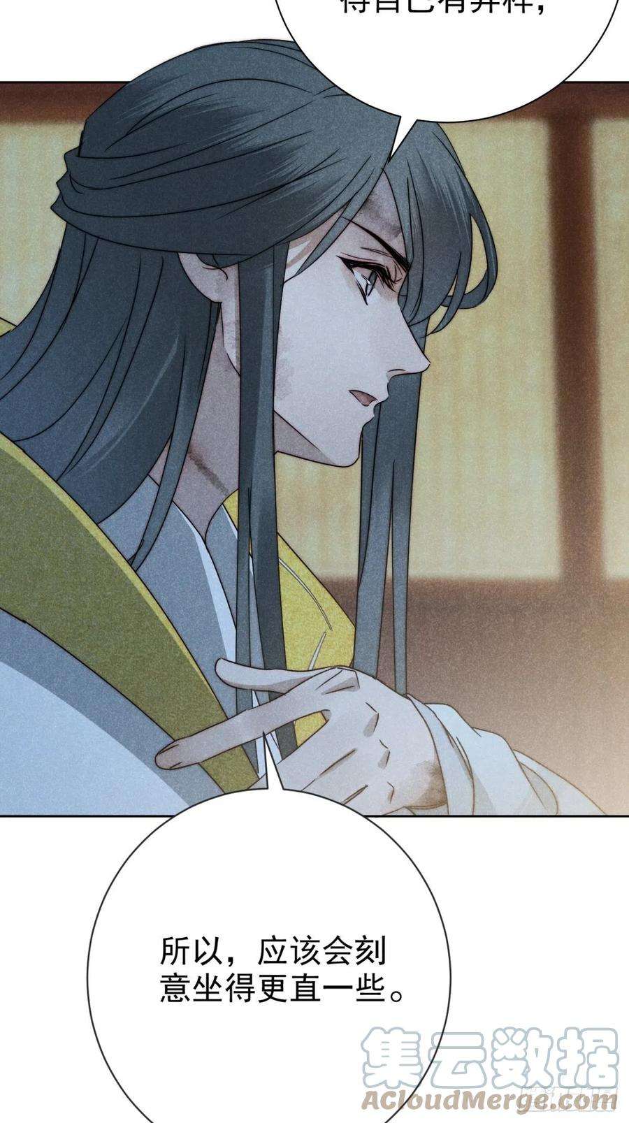 大国师46.何当西窗烛