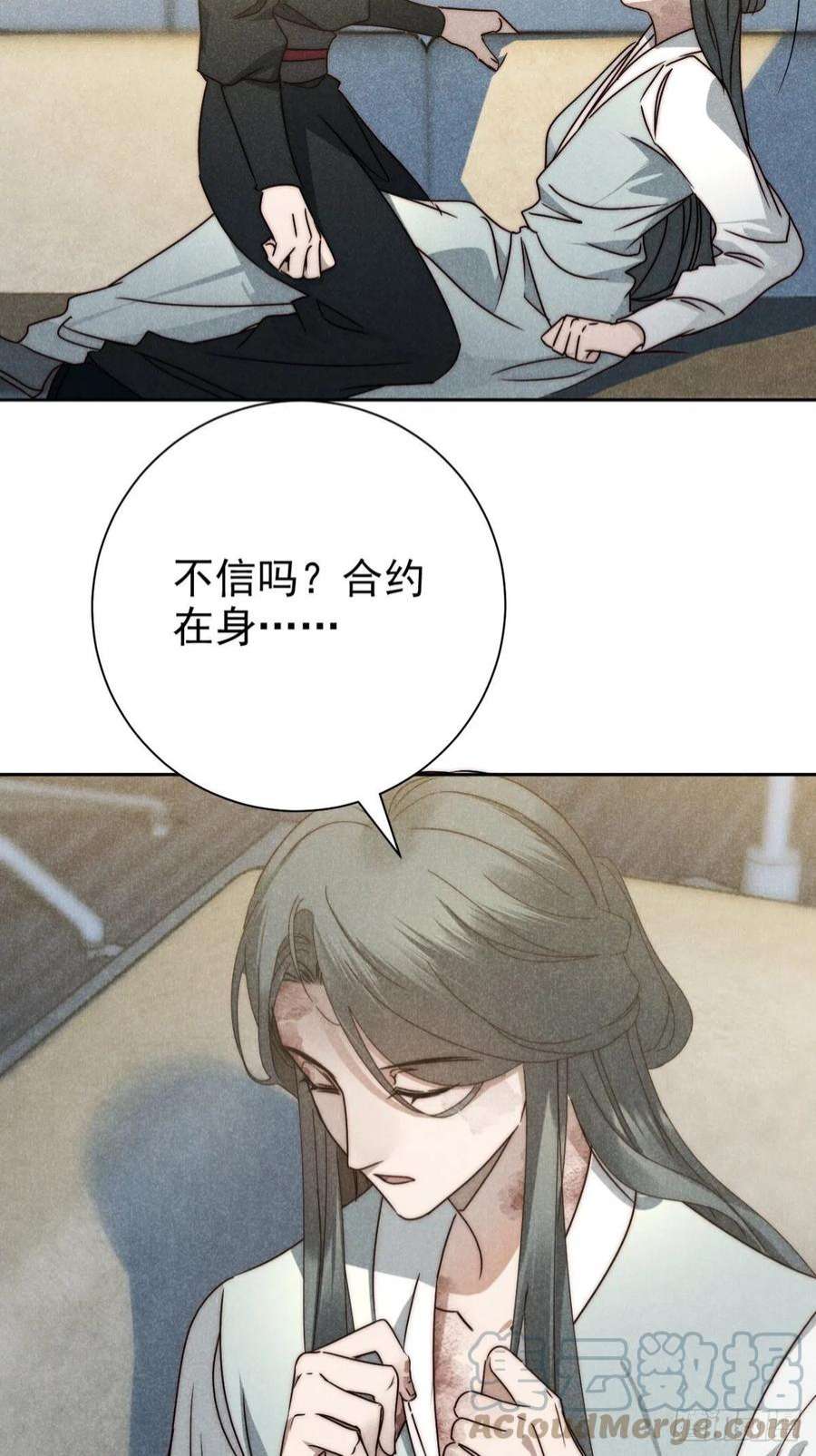 大国师47.千疮复百孔