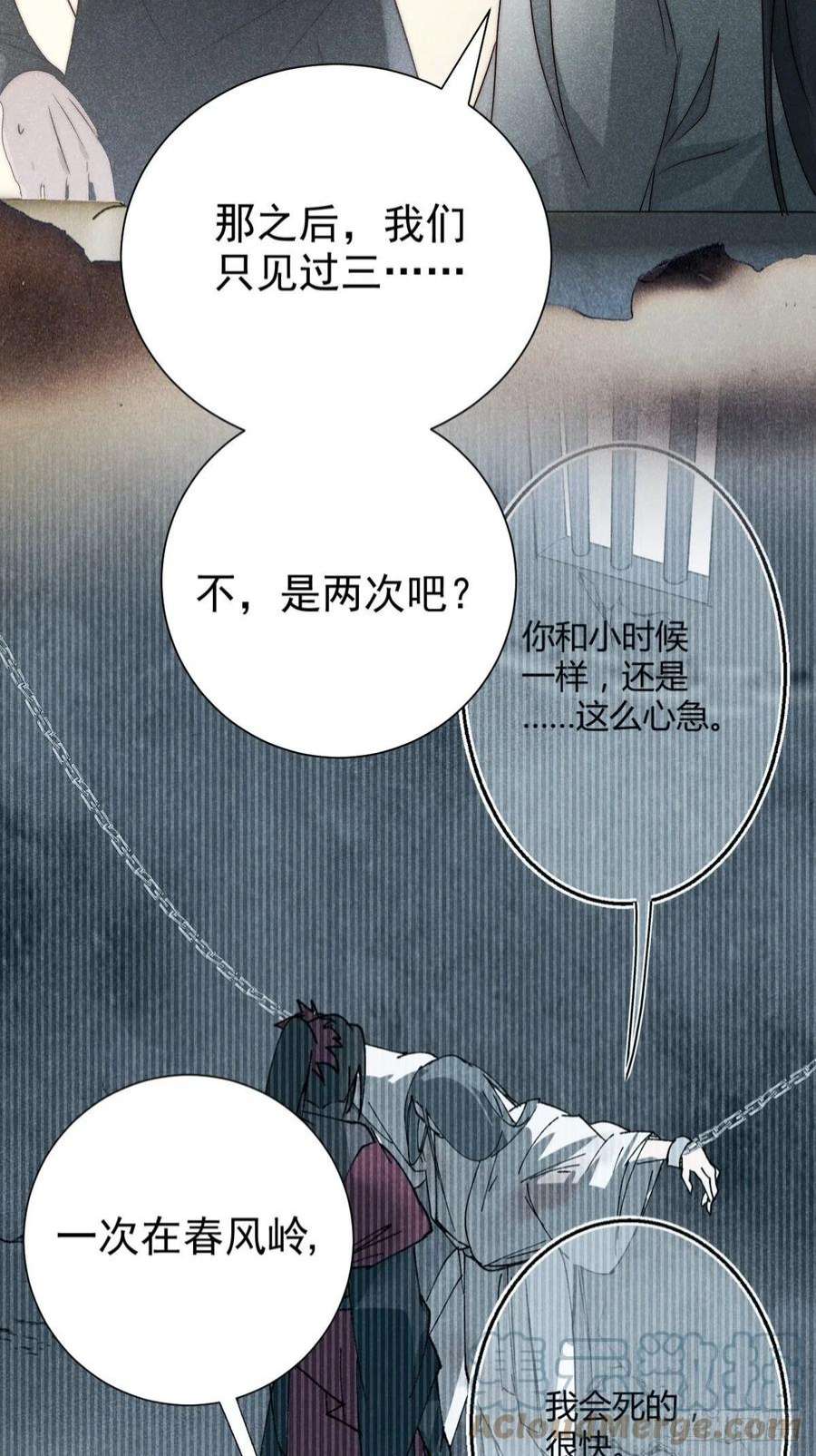 大国师47.千疮复百孔