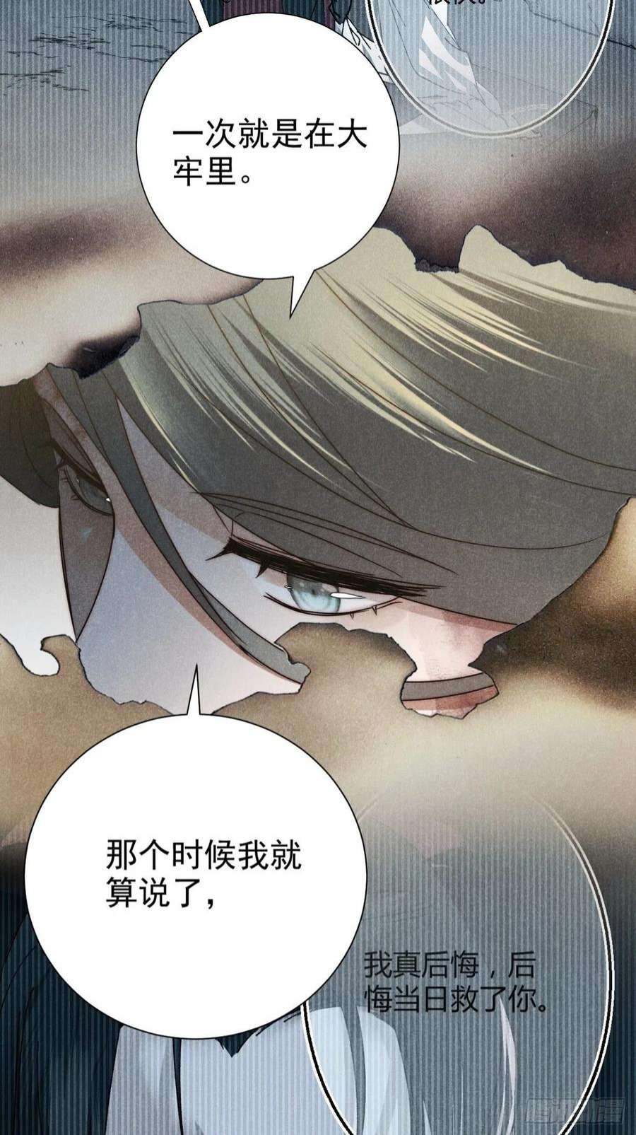 大国师47.千疮复百孔