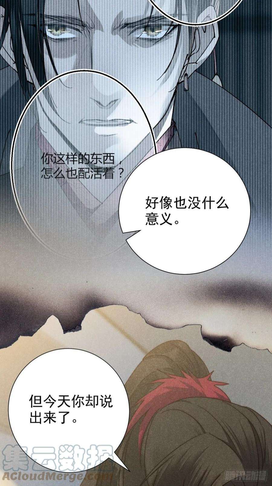 大国师47.千疮复百孔