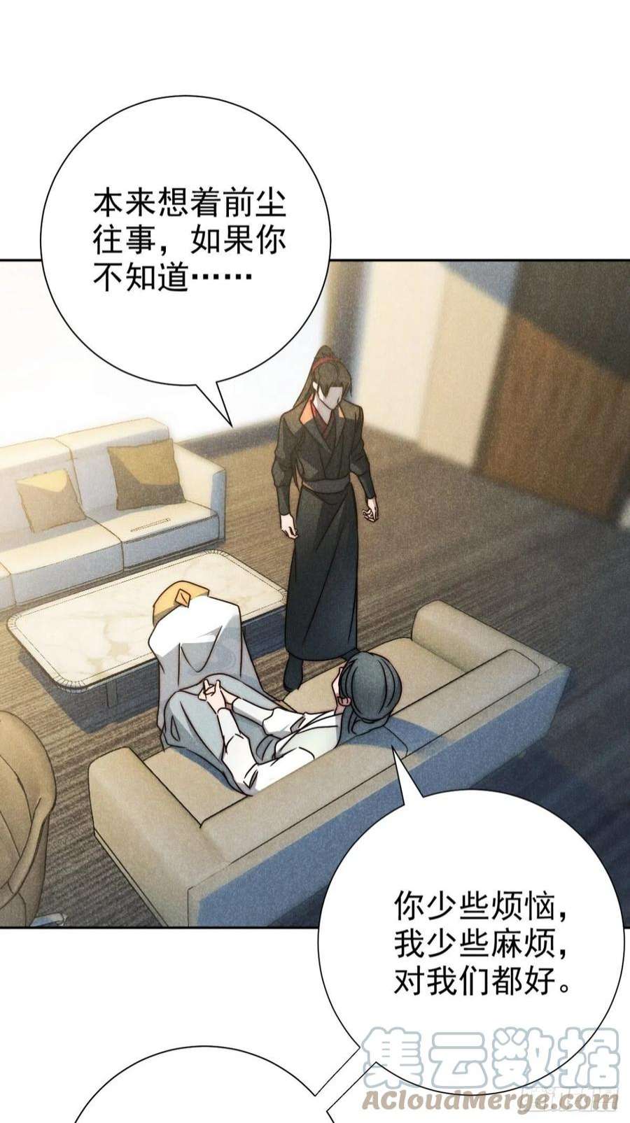 大国师47.千疮复百孔