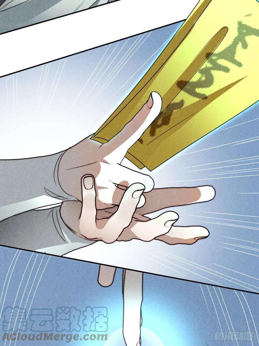 大国师48.复得返自然