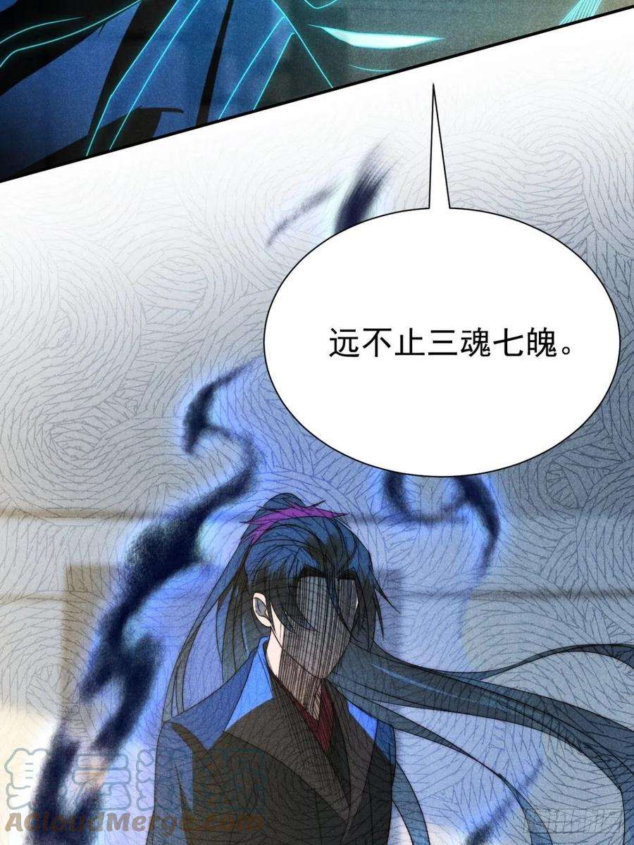 大国师48.复得返自然
