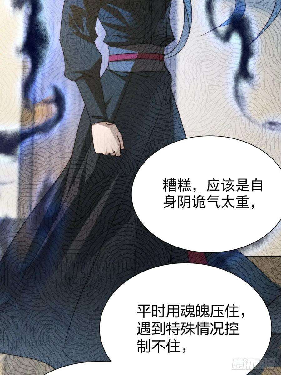 大国师48.复得返自然