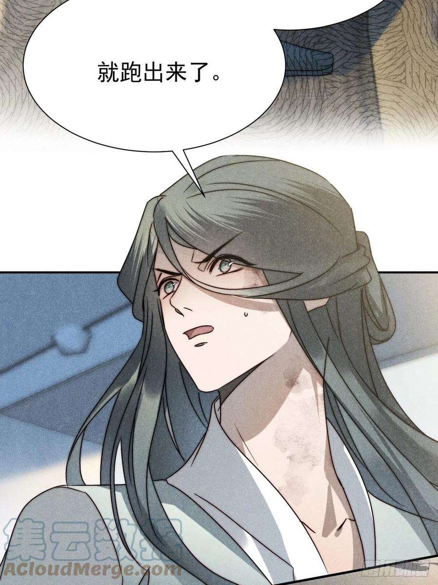 大国师48.复得返自然
