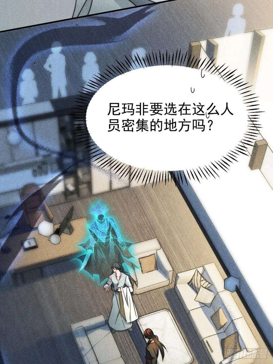 大国师48.复得返自然