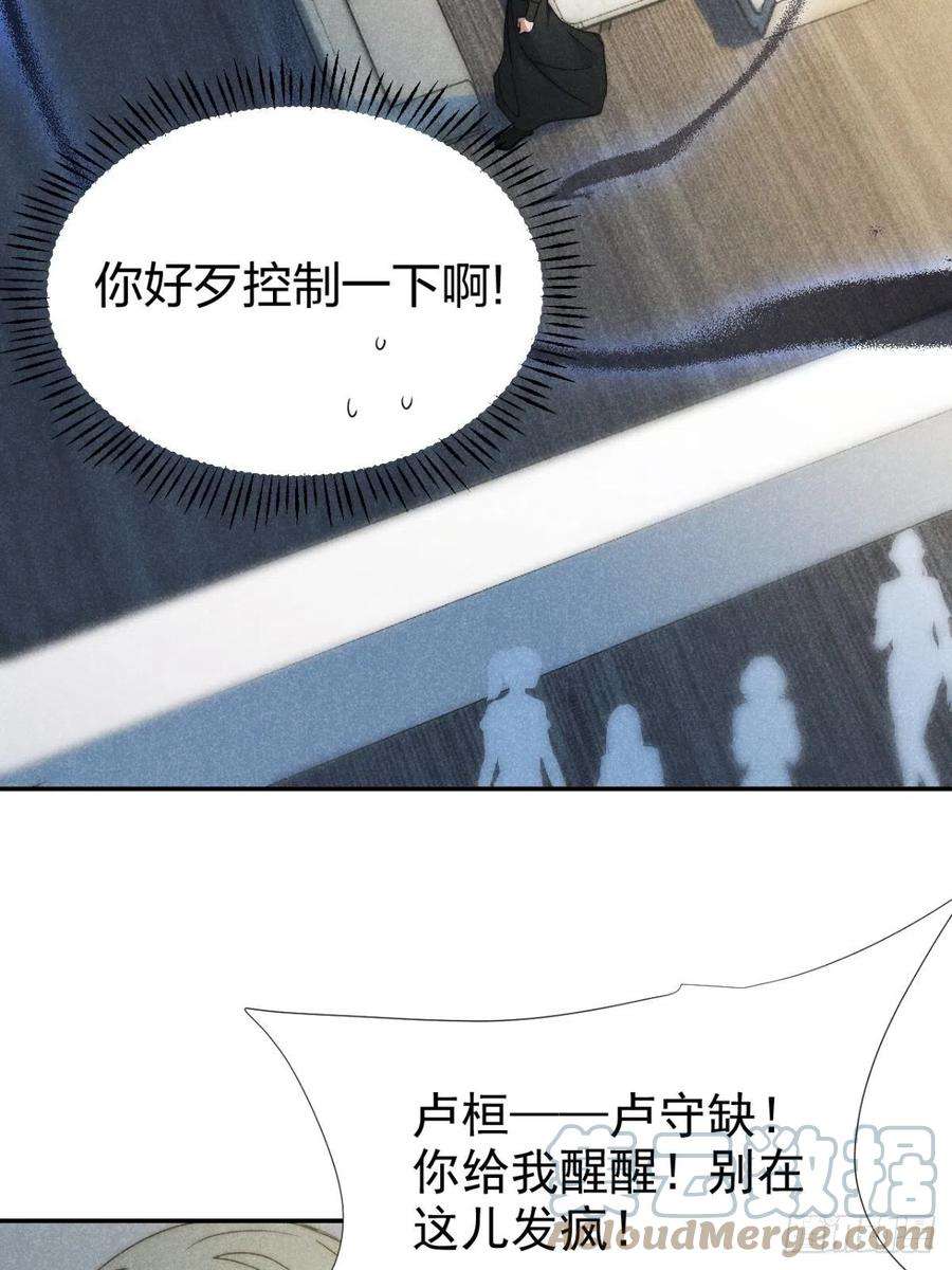 大国师48.复得返自然