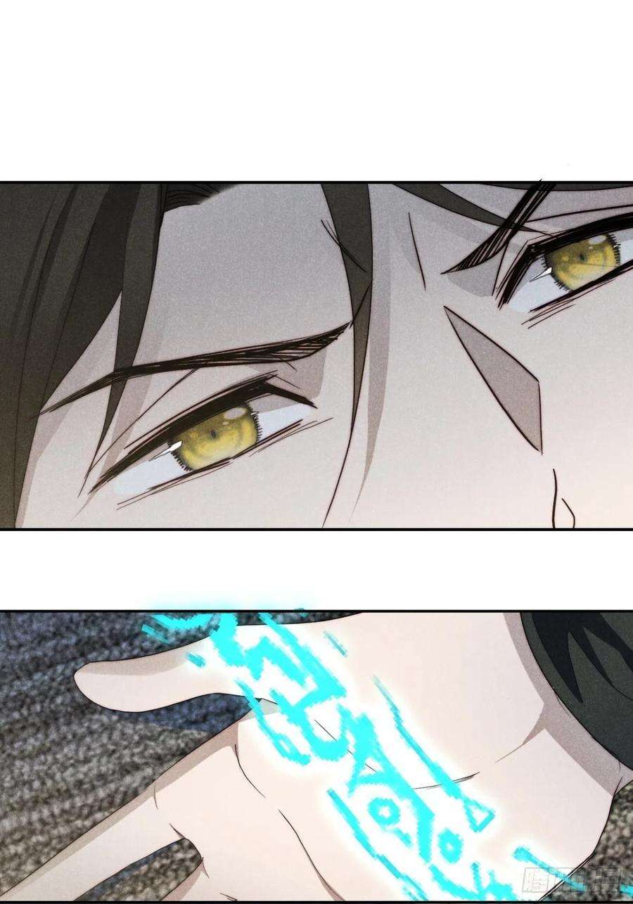 大国师49.倥偬六八载