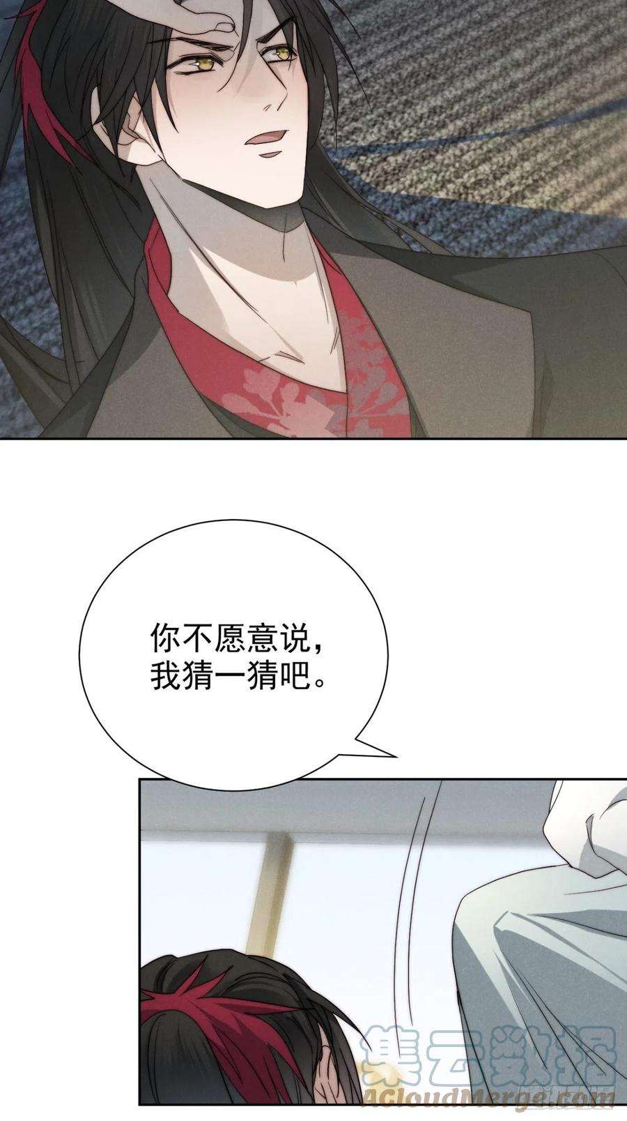大国师49.倥偬六八载