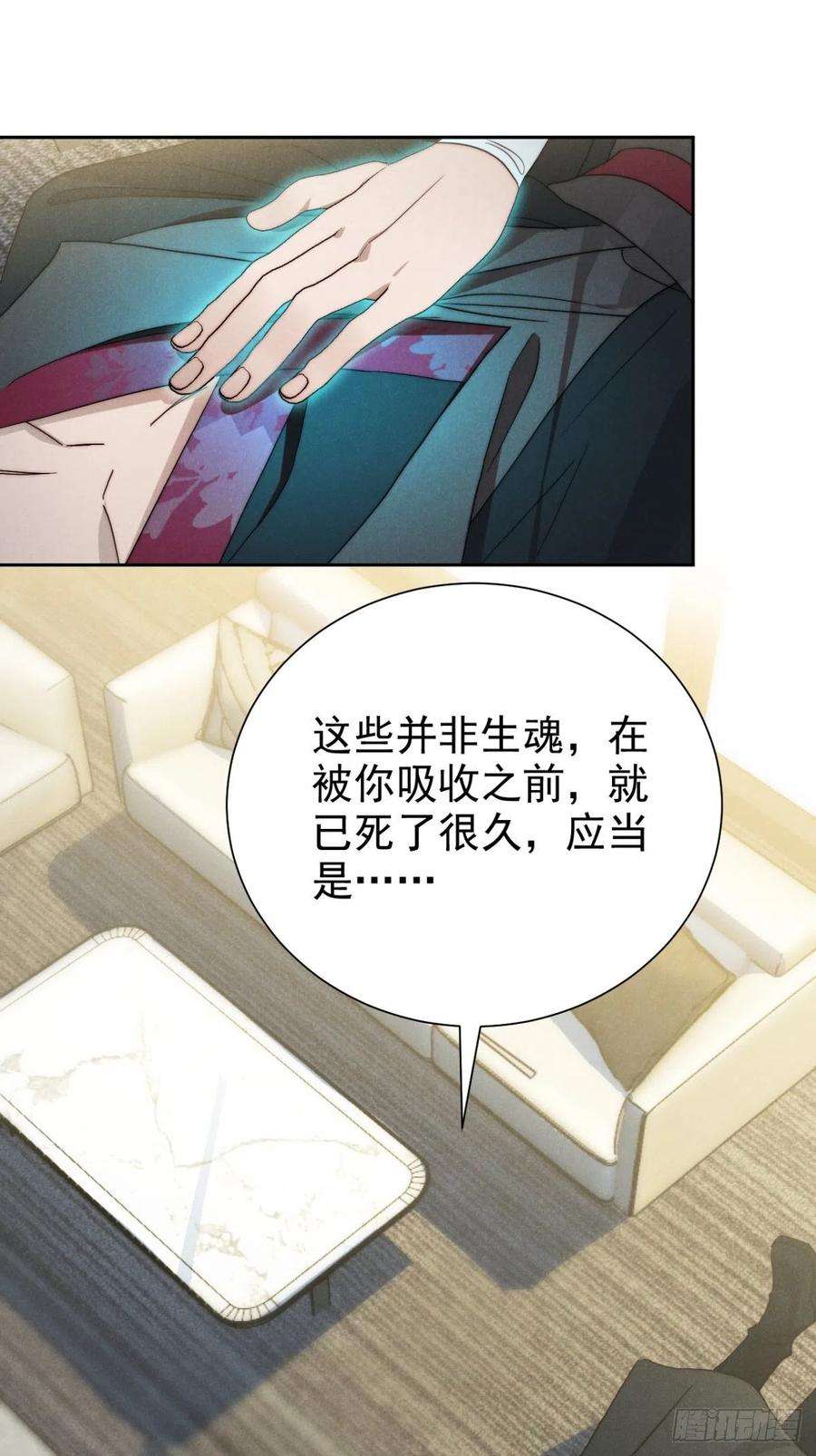 大国师49.倥偬六八载