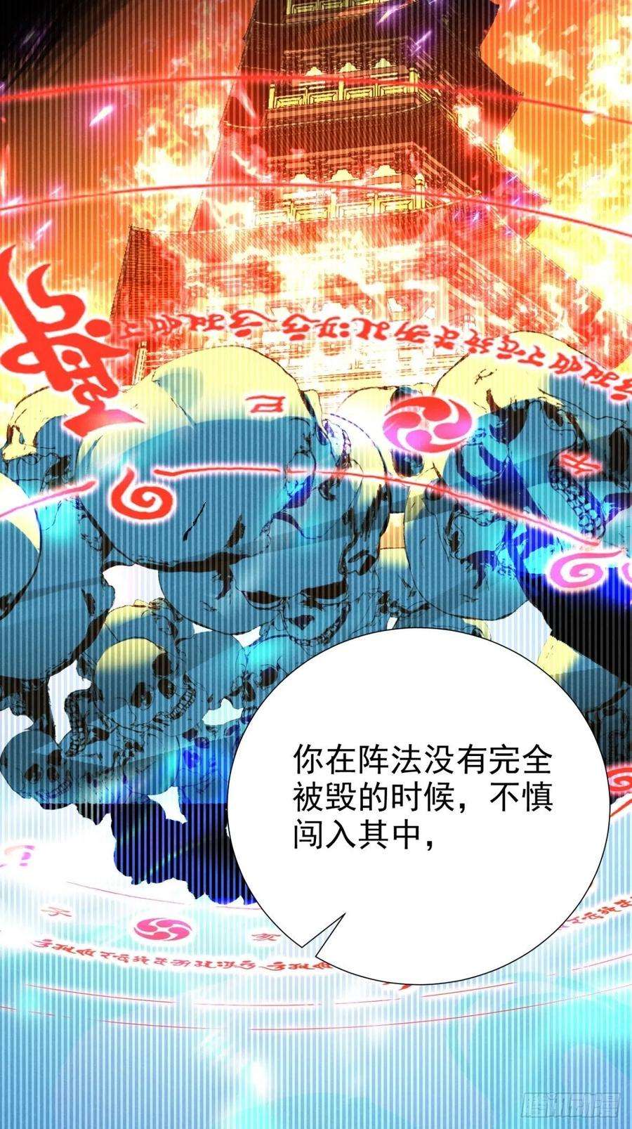 大国师49.倥偬六八载