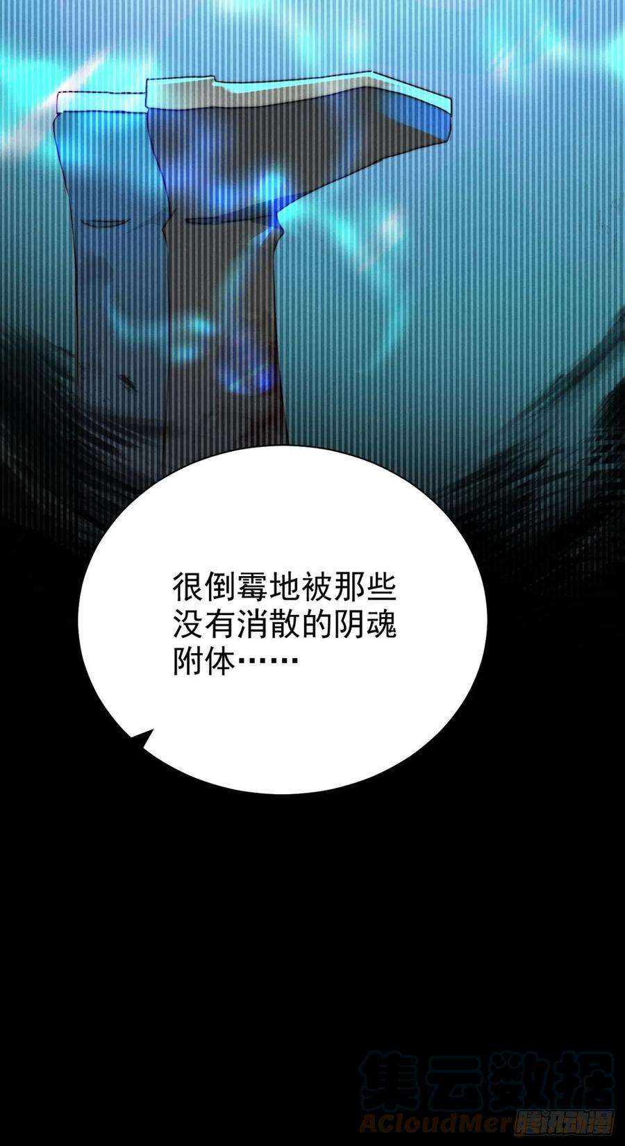 大国师49.倥偬六八载