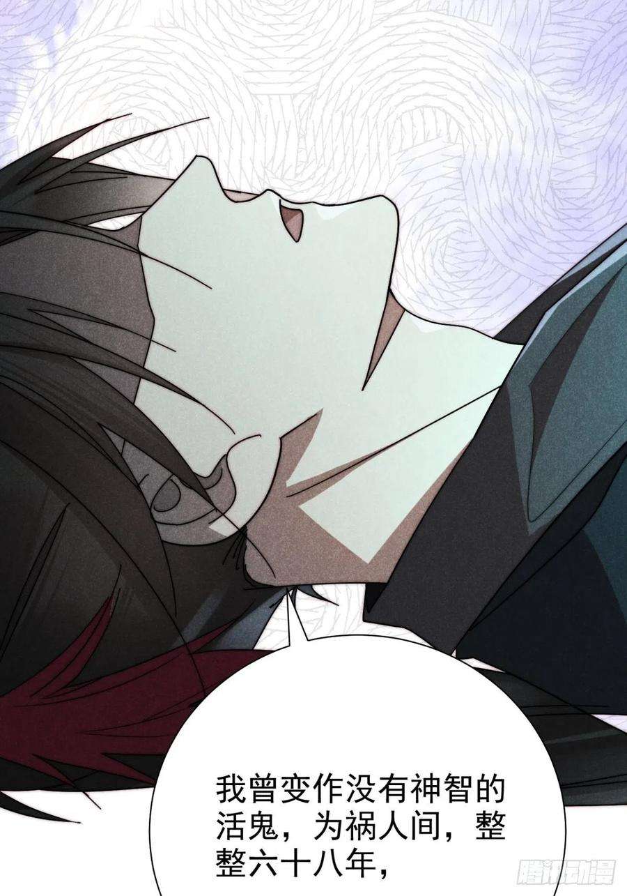 大国师49.倥偬六八载