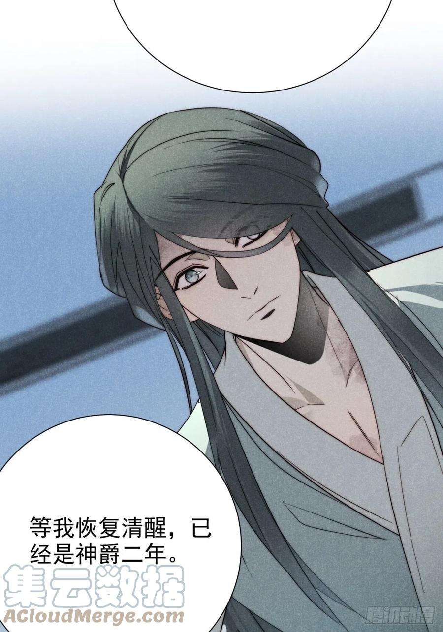大国师49.倥偬六八载