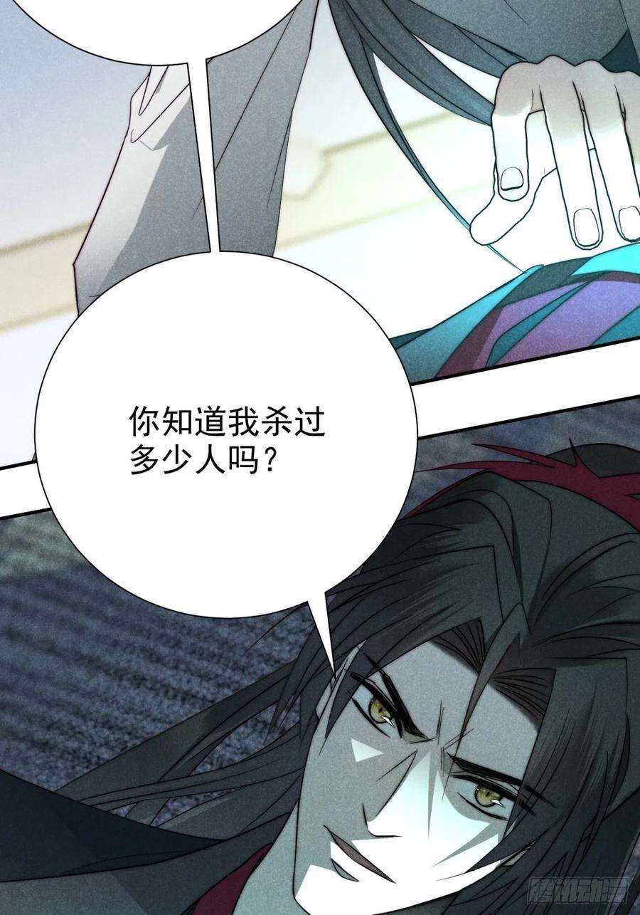 大国师49.倥偬六八载