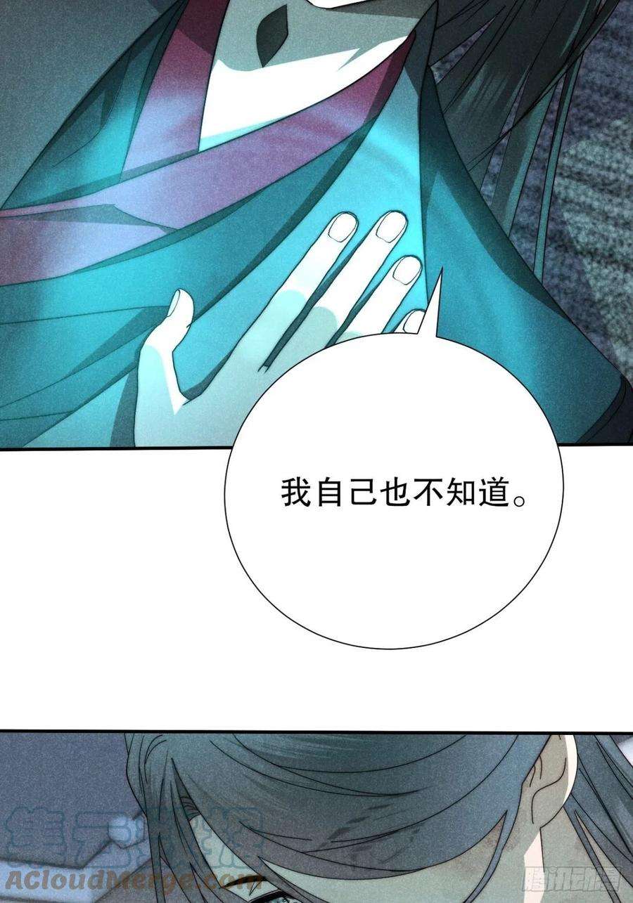 大国师49.倥偬六八载