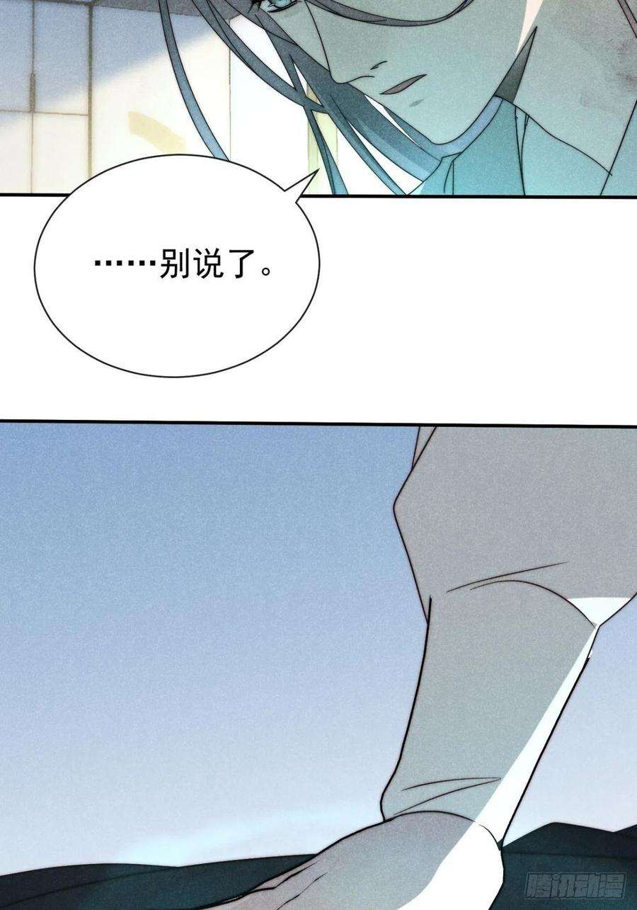 大国师49.倥偬六八载