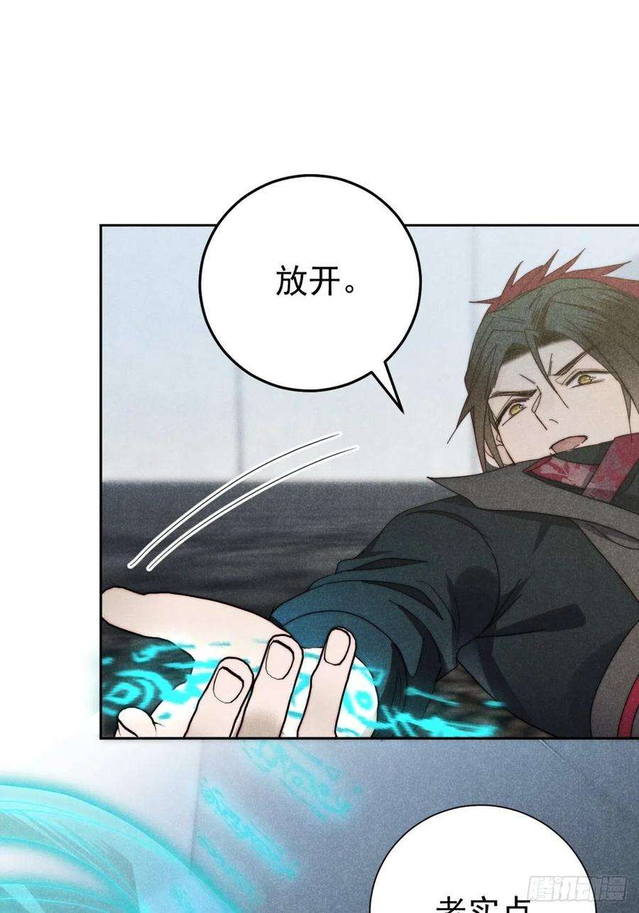 大国师49.倥偬六八载