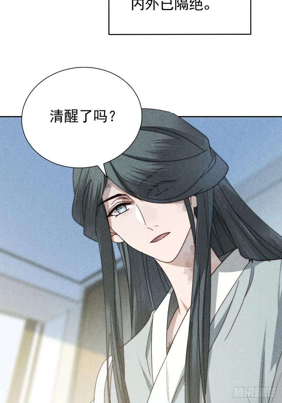 大国师49.倥偬六八载
