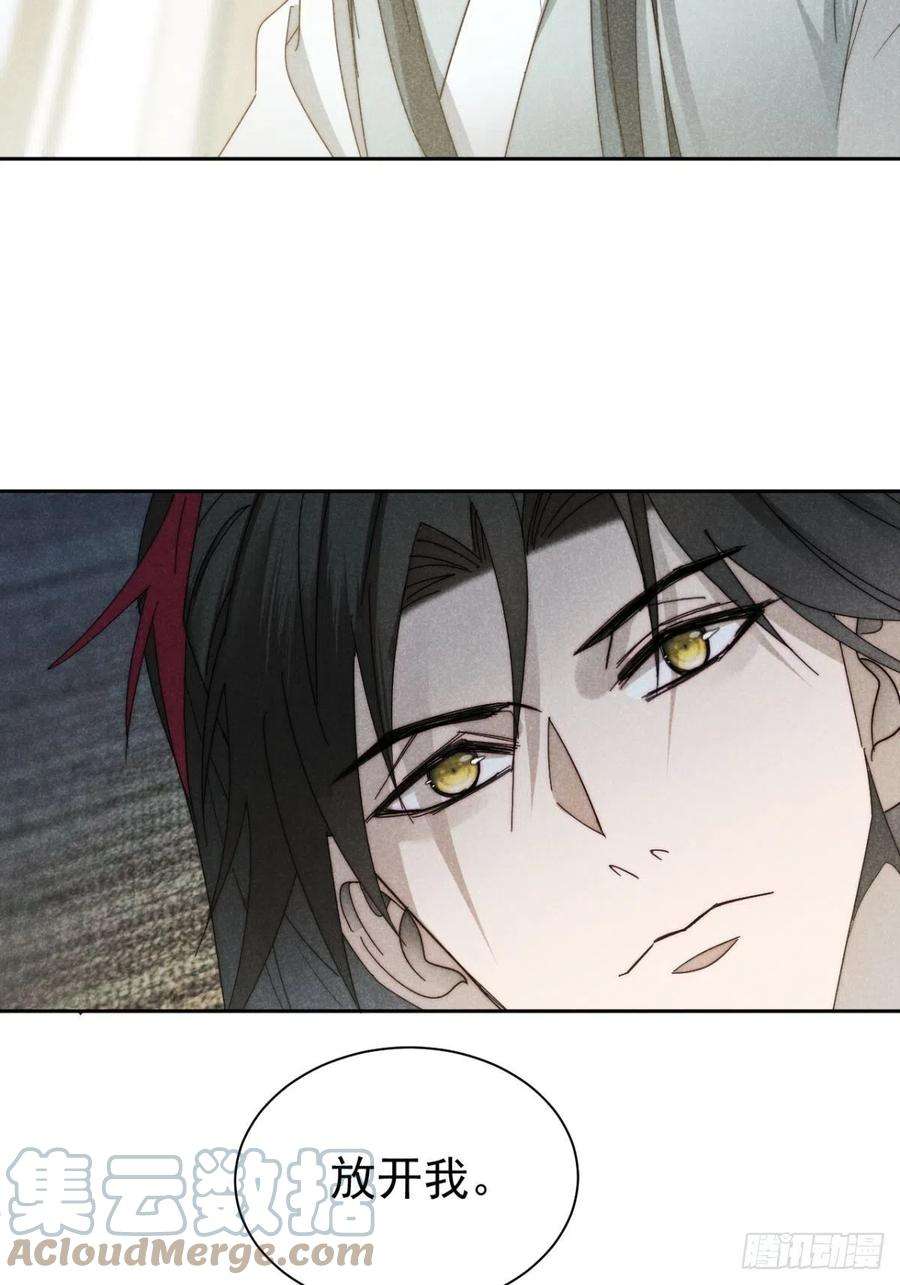 大国师49.倥偬六八载