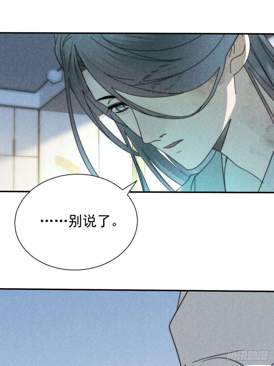 大国师50.万般皆虚妄