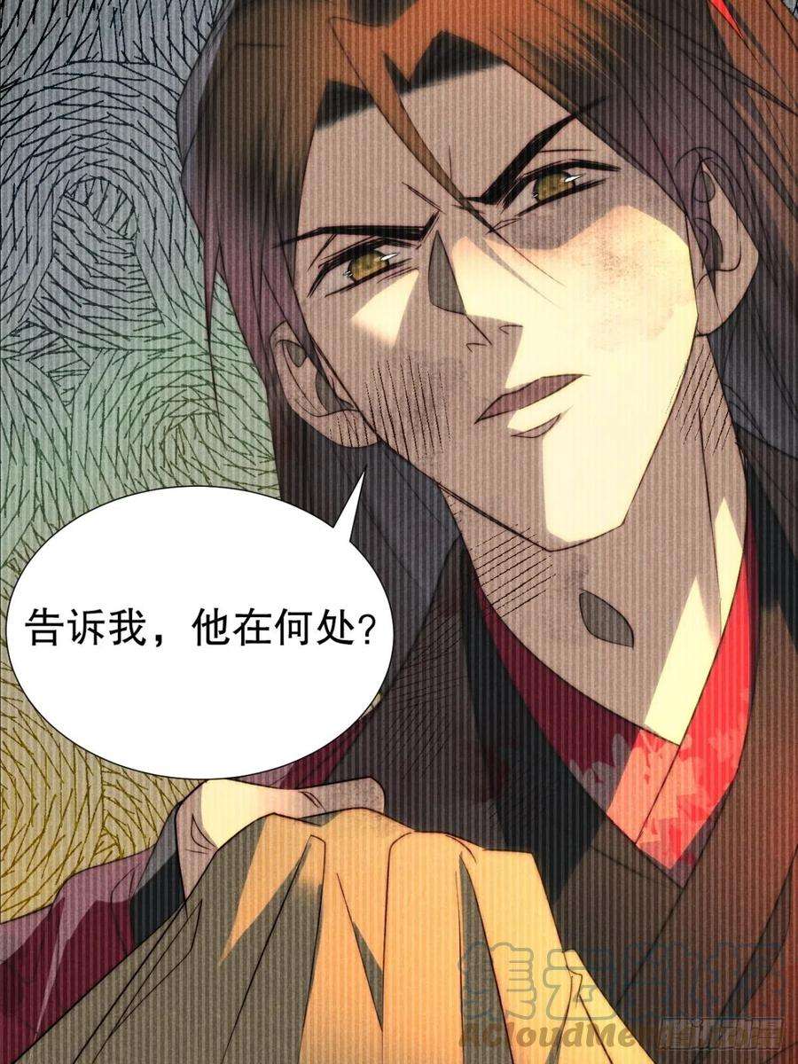 大国师50.万般皆虚妄