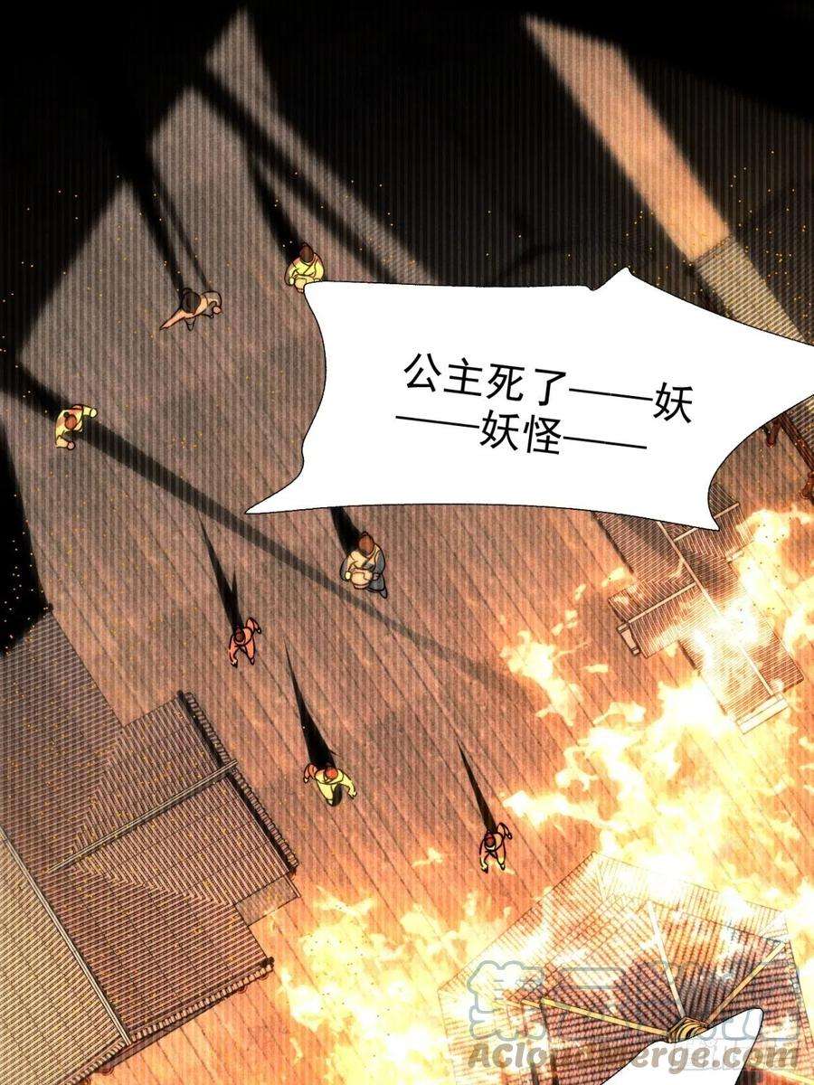 大国师50.万般皆虚妄