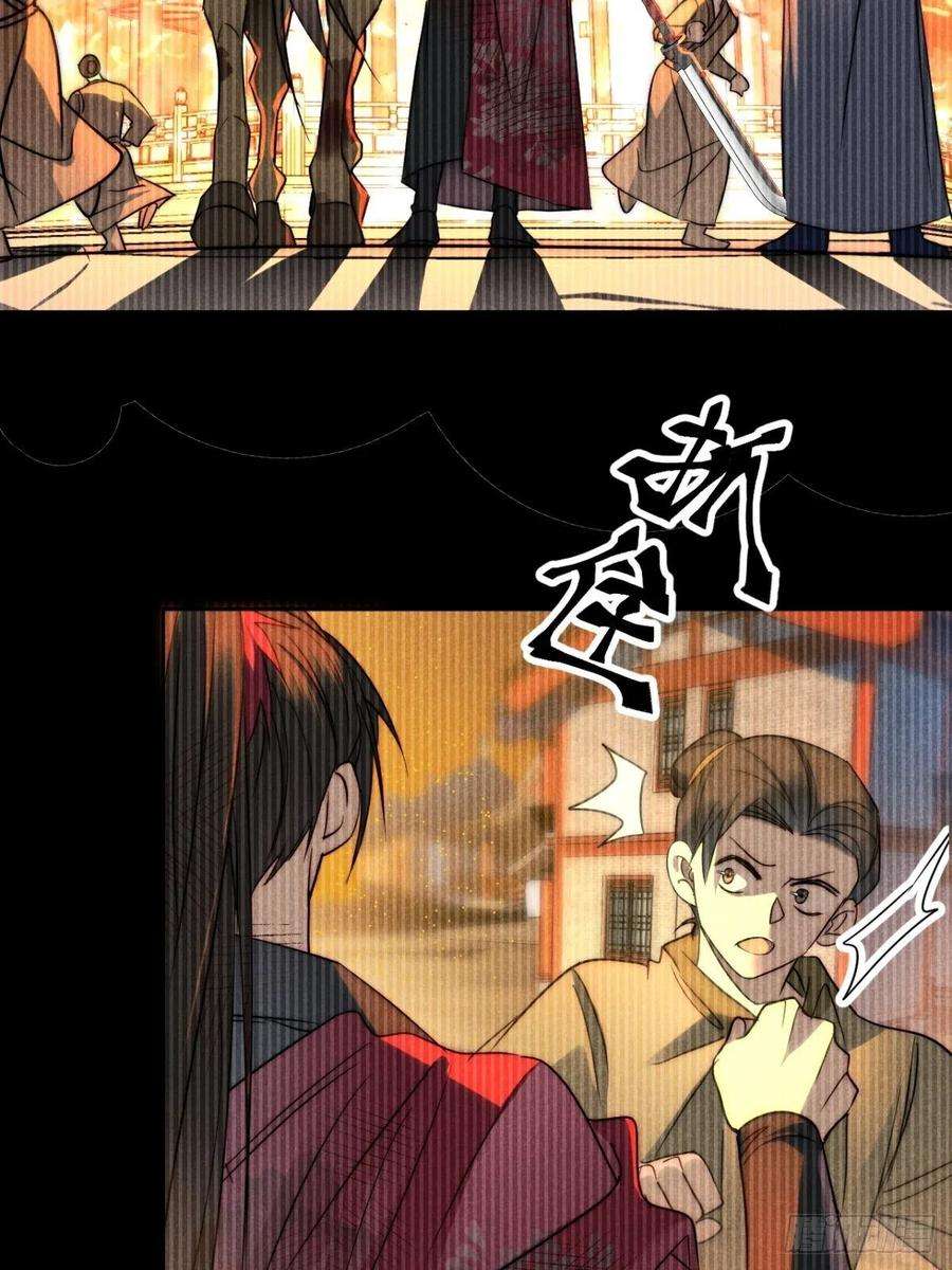 大国师50.万般皆虚妄