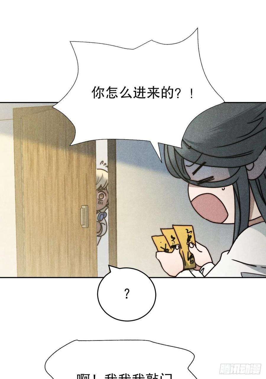 大国师51.有进但无出