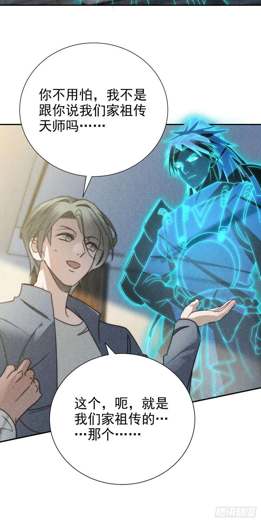大国师51.有进但无出