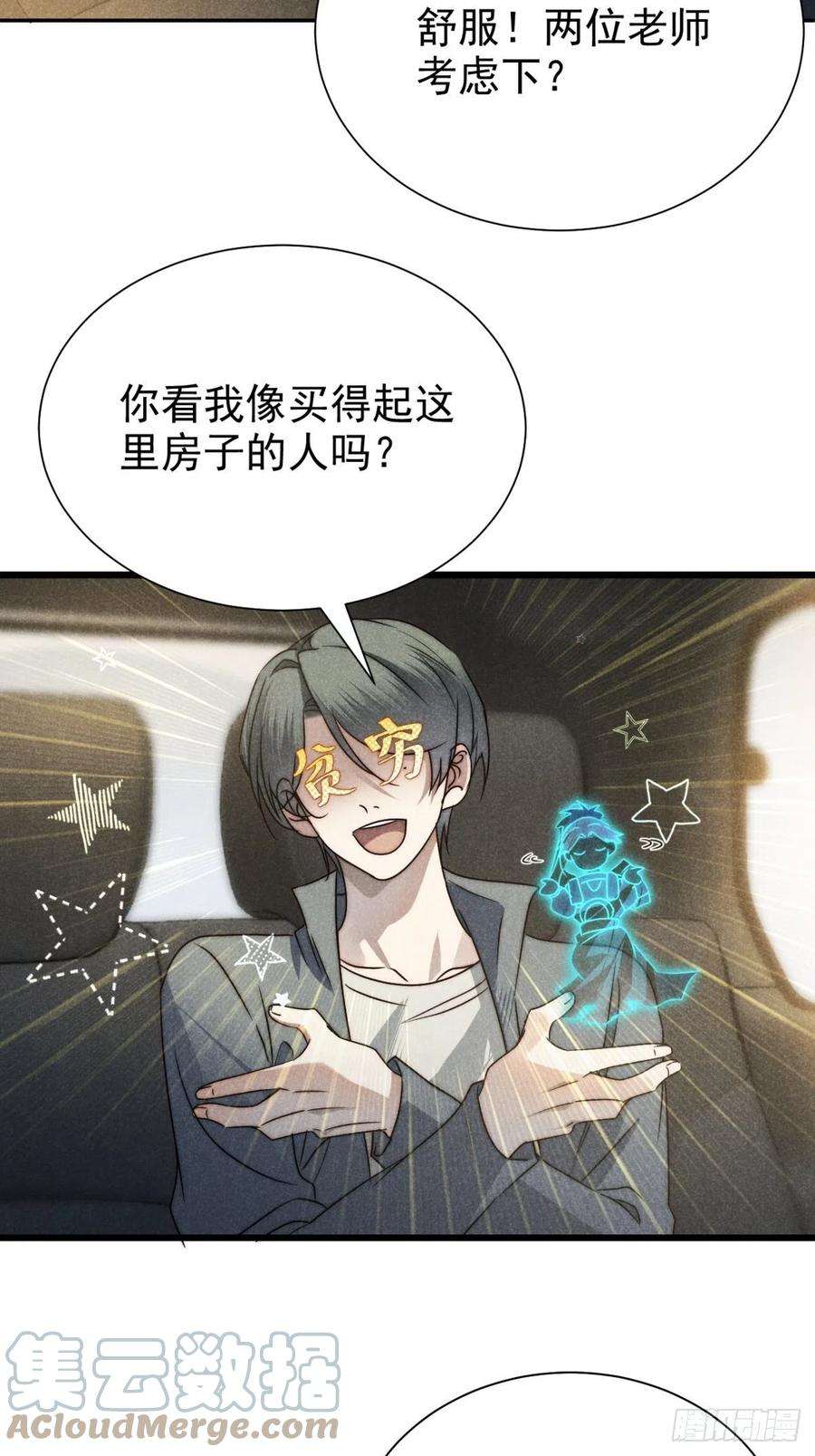 大国师51.有进但无出