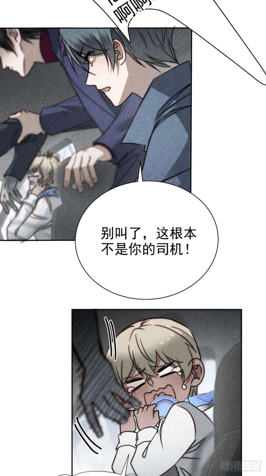 大国师52.又见鬼门关