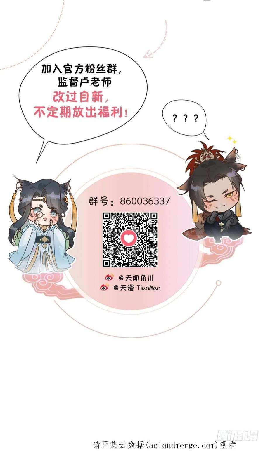 大国师52.又见鬼门关