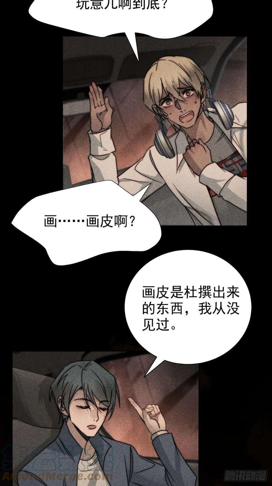 大国师53.此处入黄泉