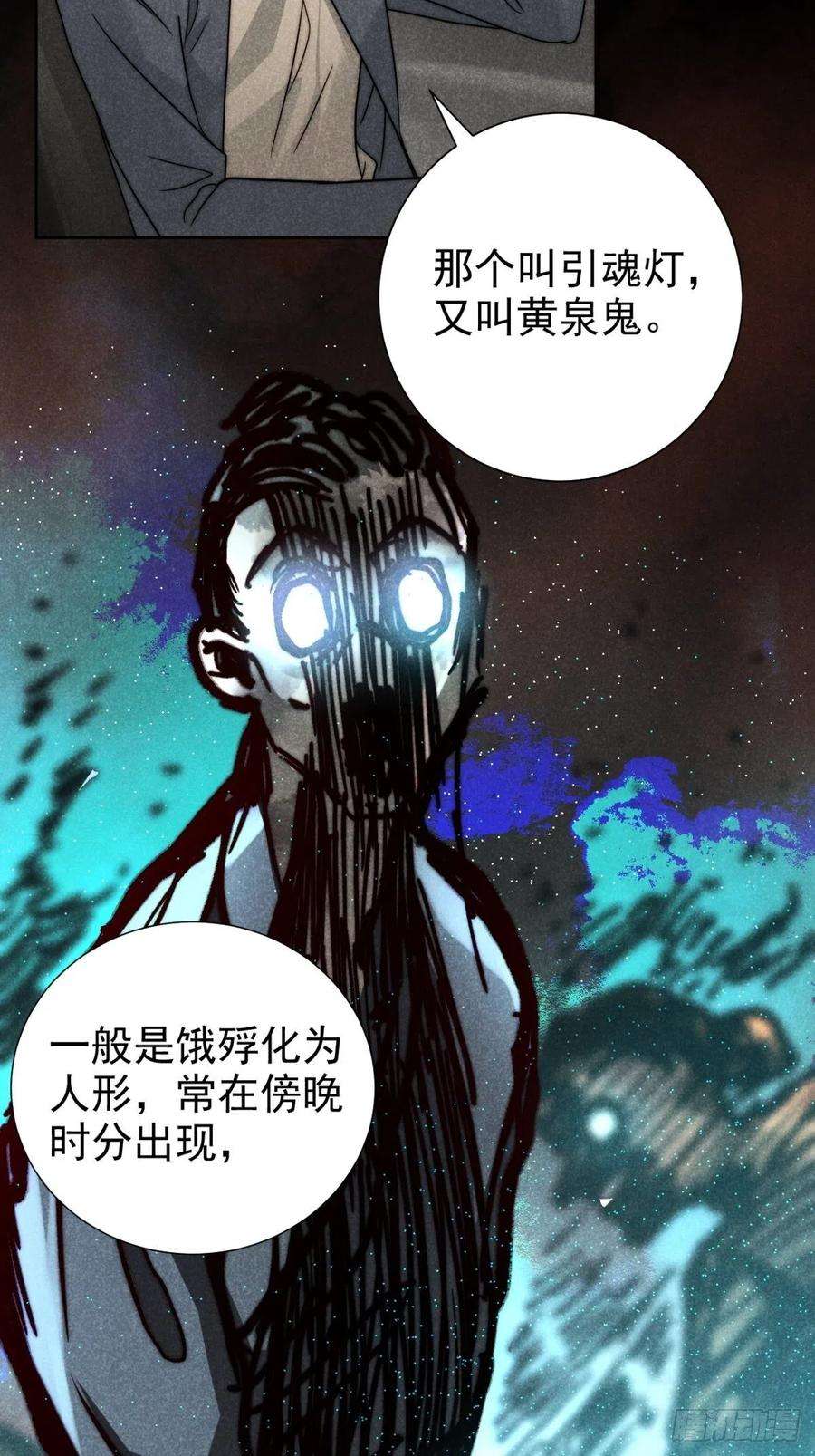 大国师53.此处入黄泉