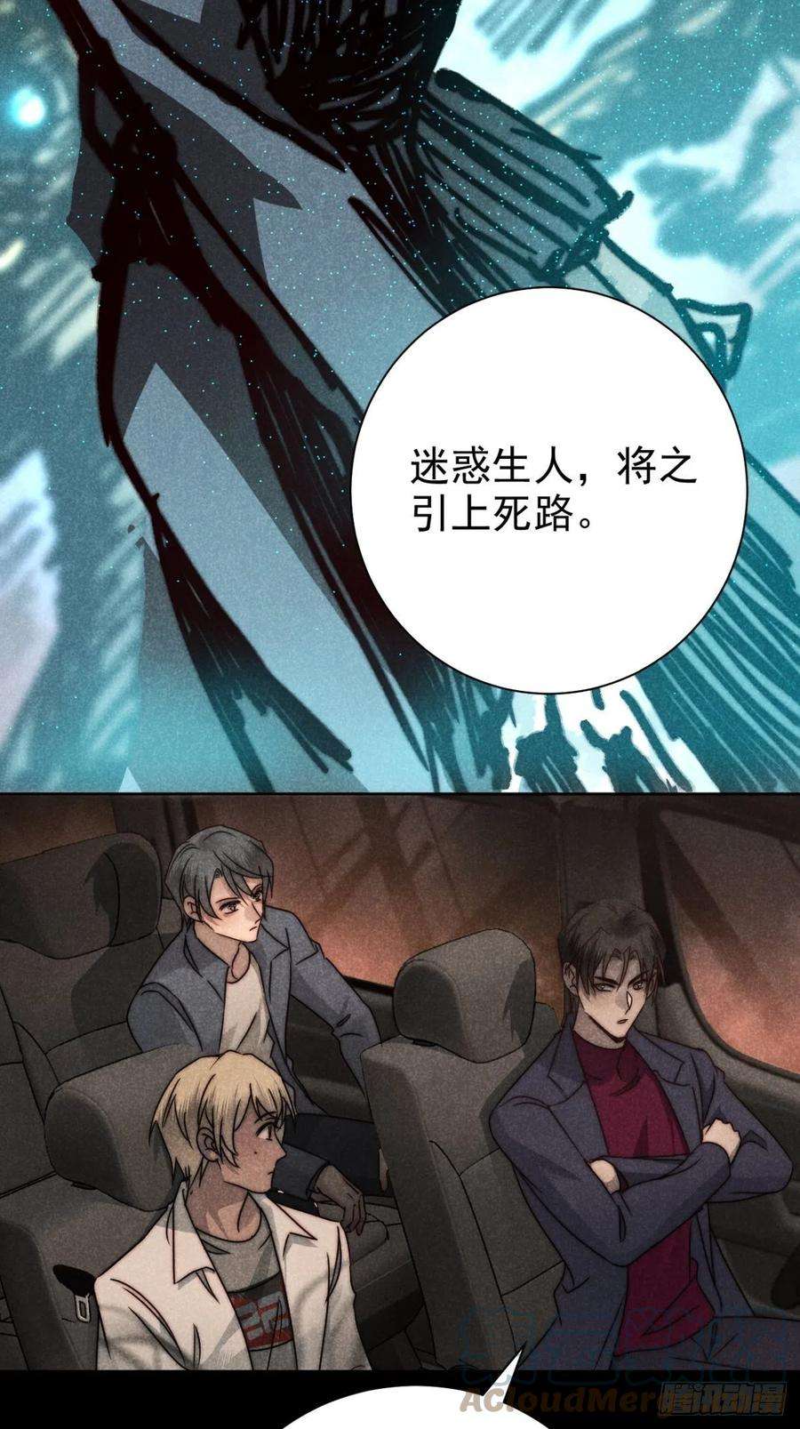 大国师53.此处入黄泉