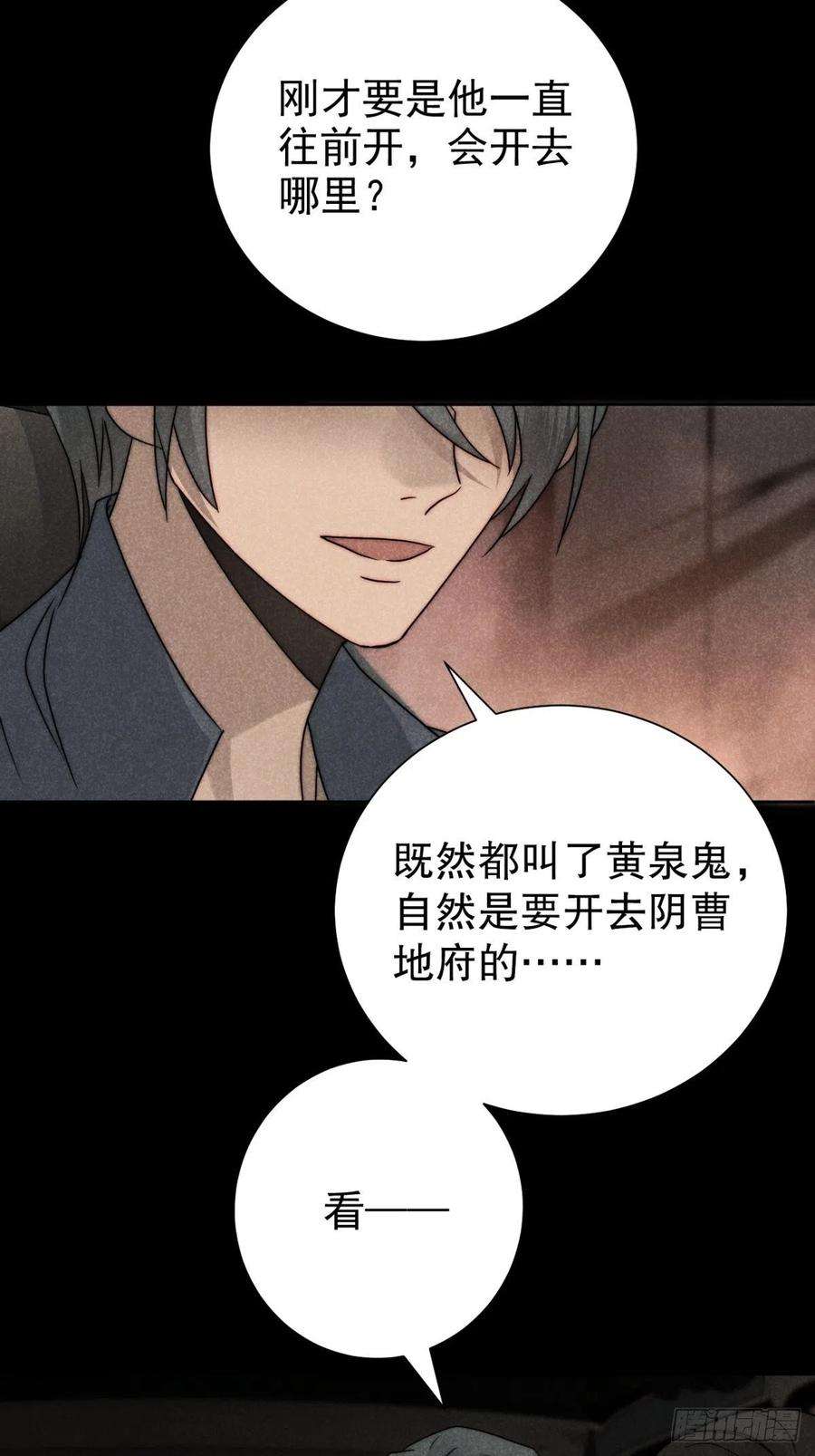 大国师53.此处入黄泉