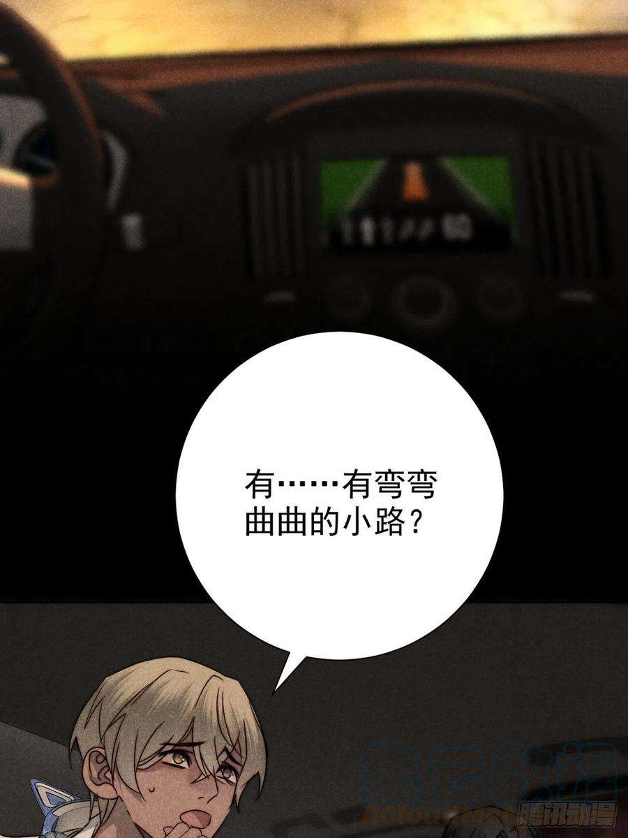大国师53.此处入黄泉