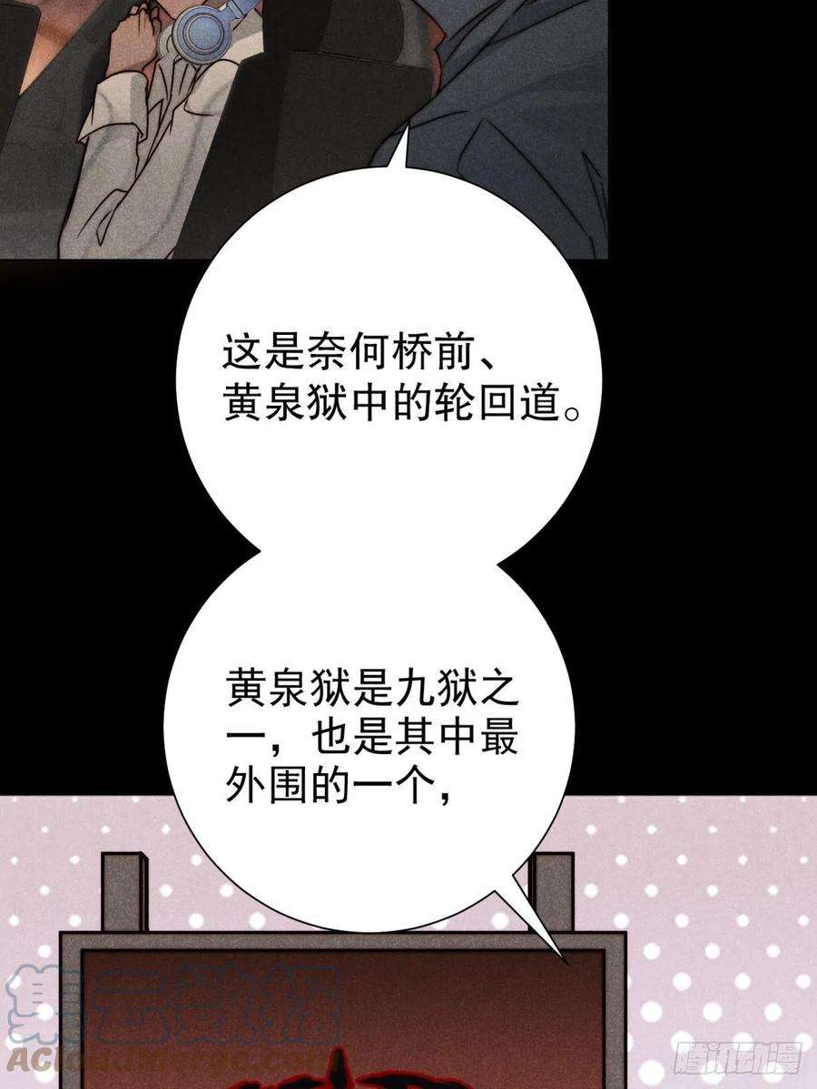 大国师53.此处入黄泉