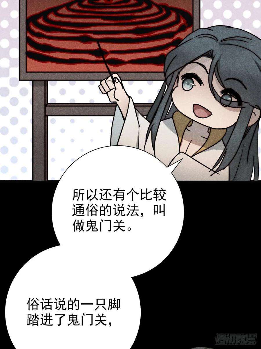 大国师53.此处入黄泉