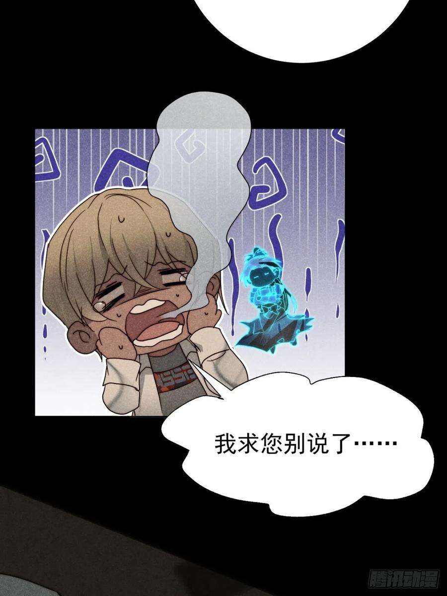大国师53.此处入黄泉