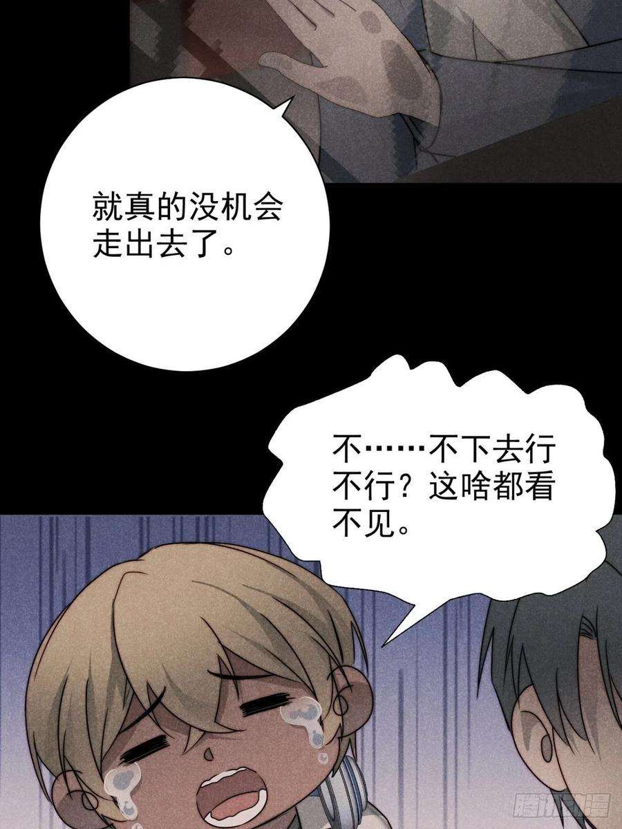 大国师53.此处入黄泉