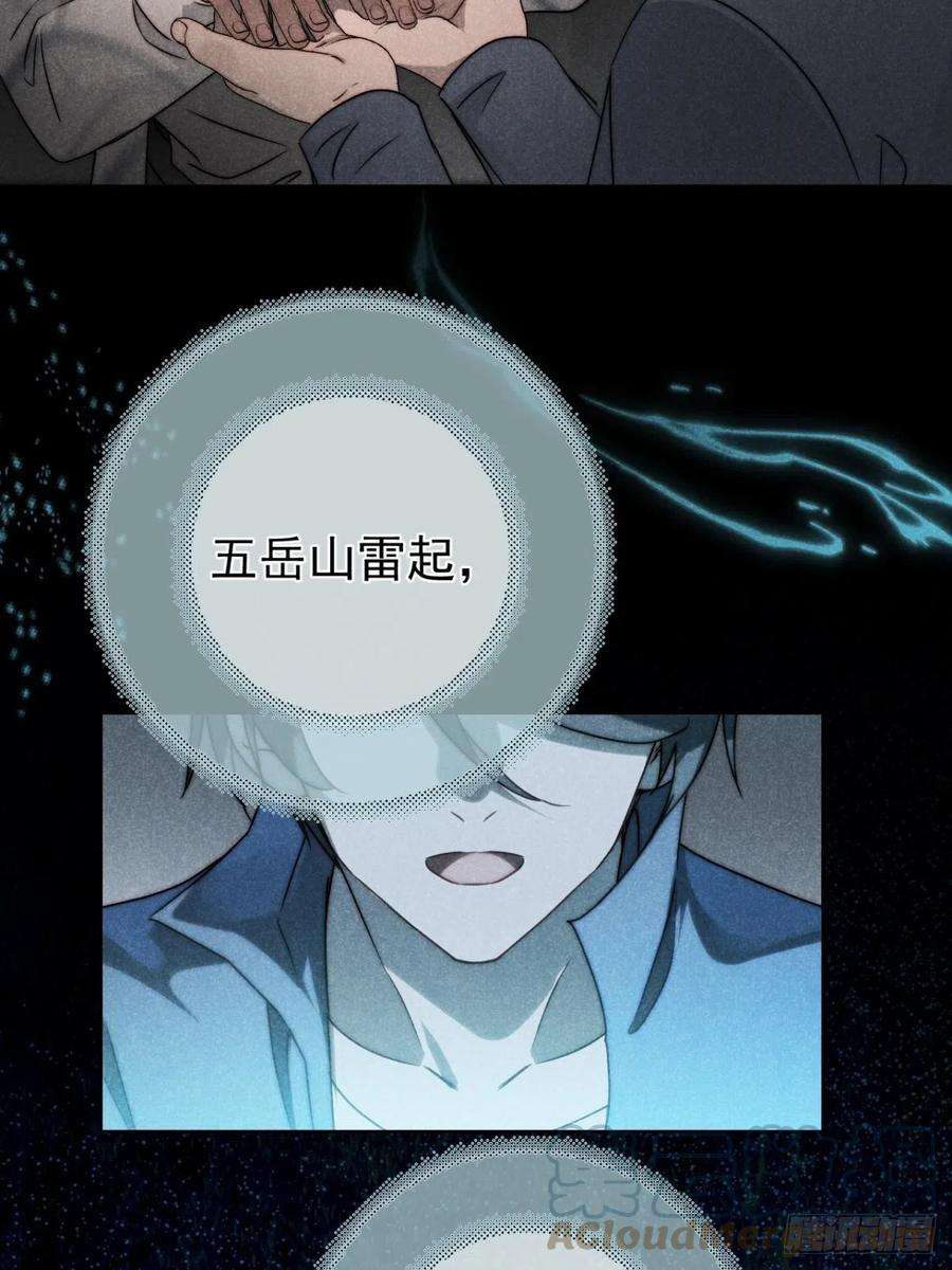 大国师53.此处入黄泉