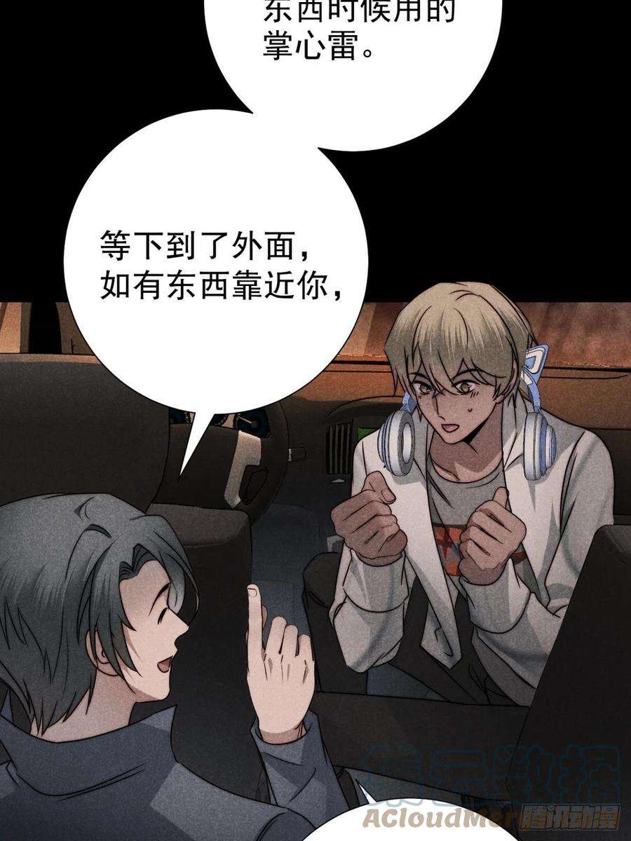 大国师54.通幽万铃声