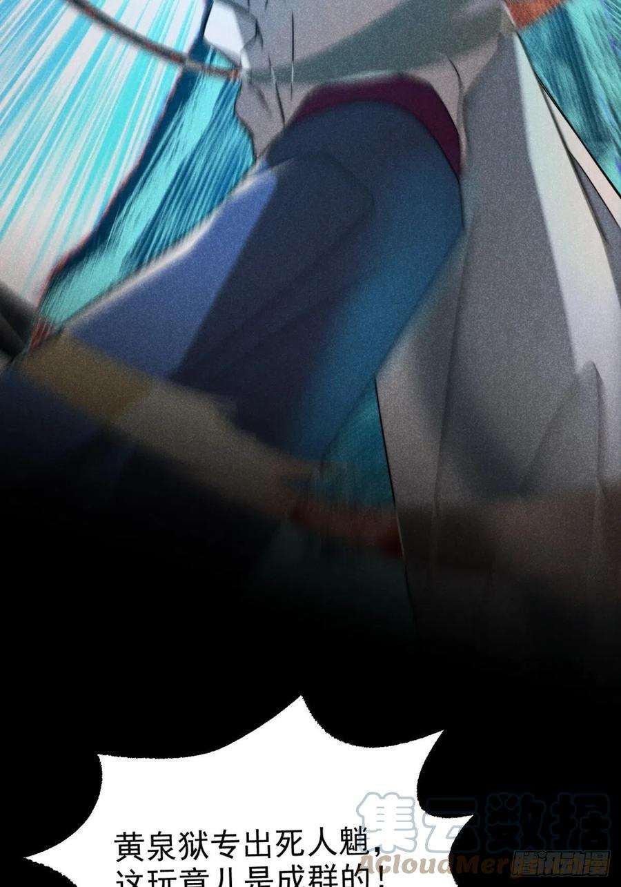 大国师54.通幽万铃声