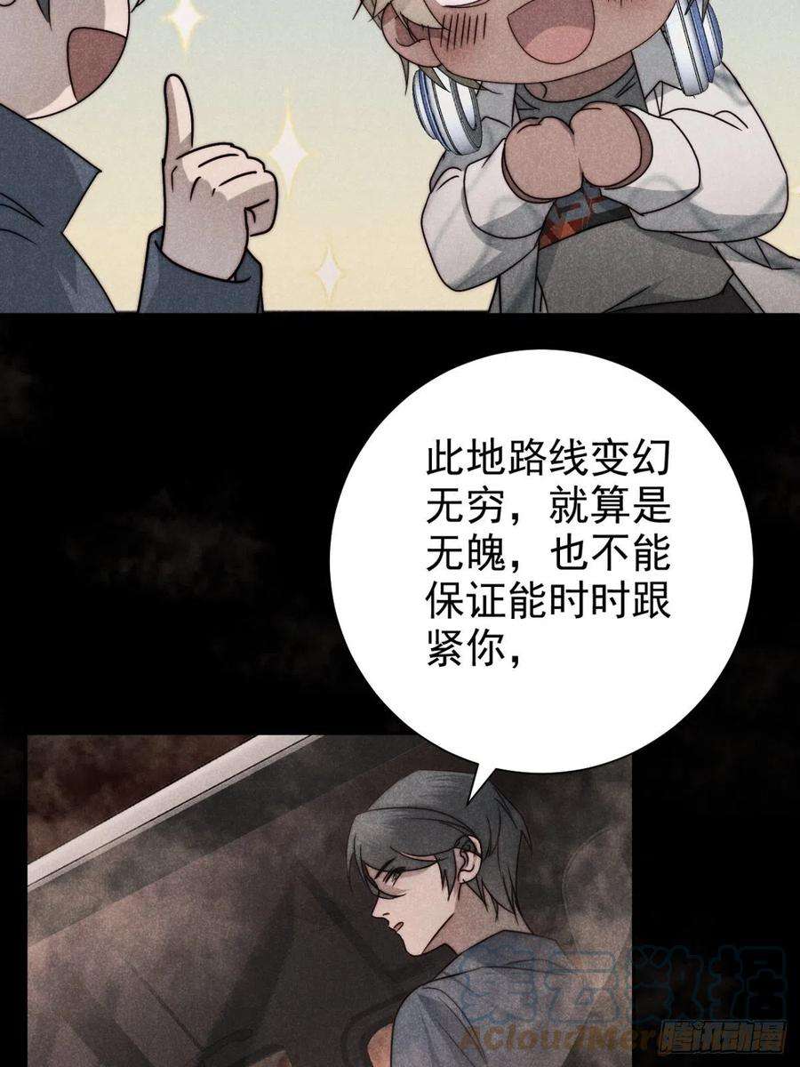 大国师54.通幽万铃声