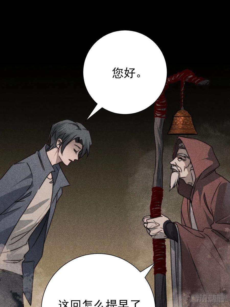 大国师55.踟蹰又独行