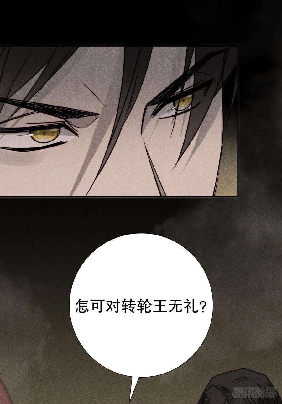 大国师55.踟蹰又独行